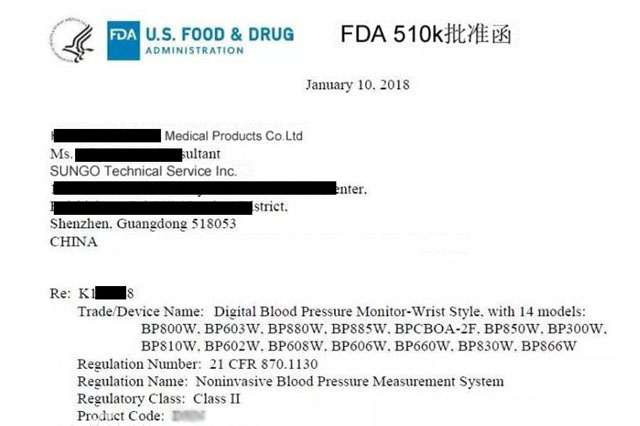 医疗器械FDA510(k)注册法规解读